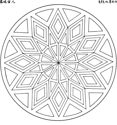 Kids-n-fun.com | 39 coloring pages of Mandala